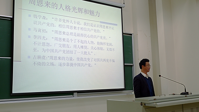 院长在介绍周恩来总理的光辉事迹 院长在介绍周恩来总理的光辉事迹