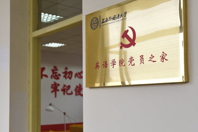 英国正版365官网“党员之家” 英国正版365官网“党员之家”