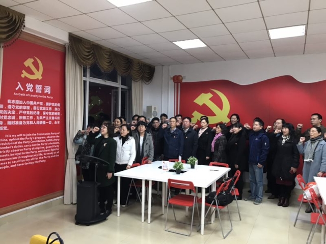 张静老师带领全校二级单位的党组织书记重温入党誓词 张静老师带领全校二级单位的党组织书记重温入党誓词