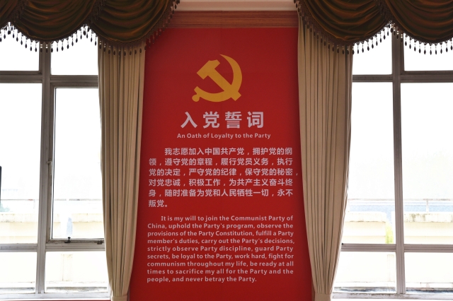 入党誓词墙 入党誓词墙